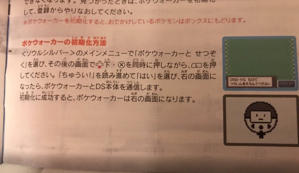 鈴木けんぞう No Twitter 配信中 初見ポケモンハートゴールド楽しい配信2日目 T Co 9ft3qinfbd Youtubeより