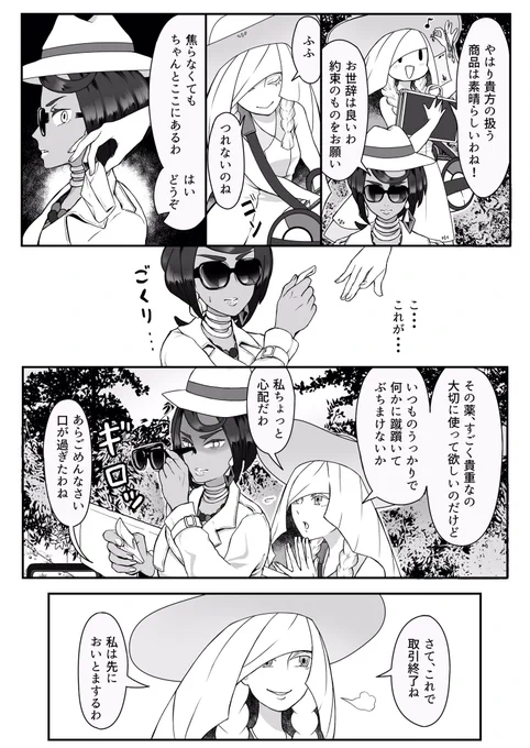 ライチの秘密② 