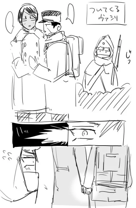 月鯉とついてくるヴァシリ 