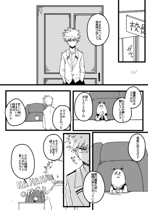 【サンプル/無料配布】
死勝と出勝の地獄の三つ巴漫画、20p(捨てばくごう編)です。サンプルあげておきます。卓上に置くわけにはいかないので「例のアレください」的に声をかけていただくと机の下からそっと出てきます。闇取引本… 