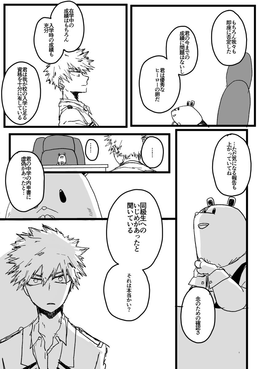 【サンプル/無料配布】
死勝と出勝の地獄の三つ巴漫画、20p(捨てばくごう編)です。サンプルあげておきます。卓上に置くわけにはいかないので「例のアレください」的に声をかけていただくと机の下からそっと出てきます。闇取引本… 