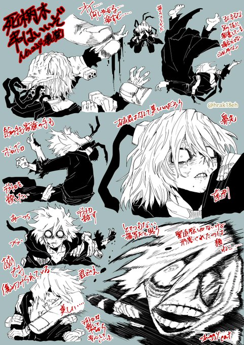 ヒロアカ 本誌 死柄木弔のモンペが描く 239ハイライト 小田 プチ原稿 の漫画