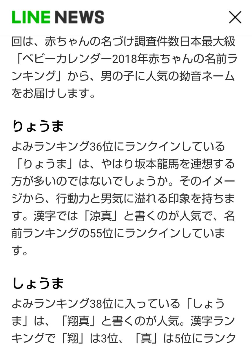 すべての美しい花の画像 新着ま 漢字 名前 男の子