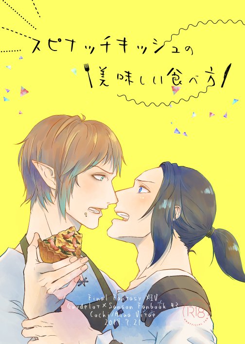 7/21 TM11ギドサン新刊サンプルです
https://t.co/cE8EXFvOyg 