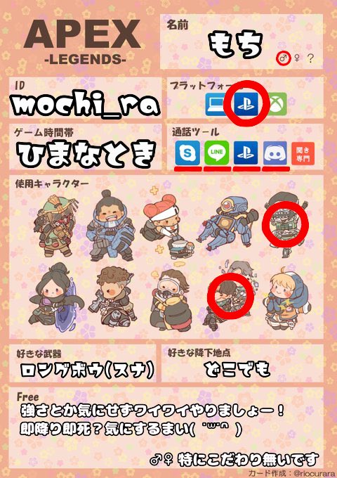 Apex 自己 紹介 カード テンプレ Apex フレンド募集の必須アイテム 自己紹介カードを作ろう Apex 自己 紹介 カード テンプレ Apex フレンド募集の必須アイテム 自己紹介カードを作ろう
