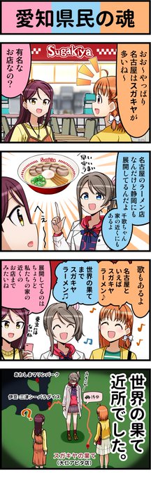 ラブライブ タグが付いているマンガ一覧 いいね順 101ページ ツイコミ 仮