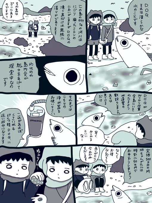 ない漫画の抜粋 