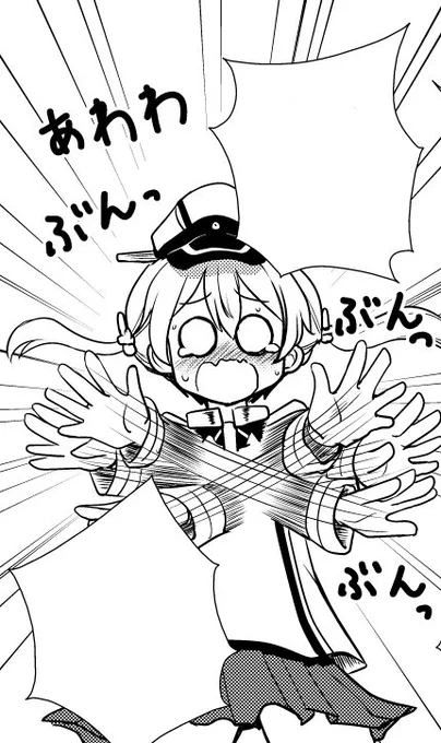 あわてるオイゲンさん
原稿の一部 