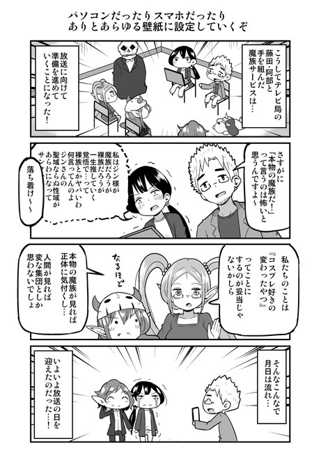 ずんだコロッケ Zundacroquette さんのマンガ一覧 古い順 55ページ ツイコミ 仮 ずんだコロッケ Zundacroquette さんのマンガ一覧 古い順 55ページ ツイコミ 仮
