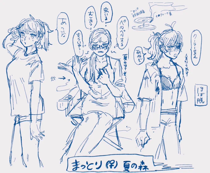まっとり♀の夏のらくがき 