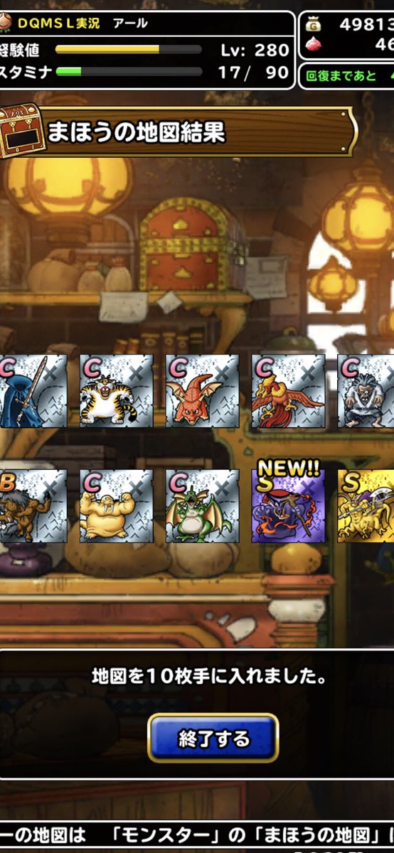 アール Aru Auf Twitter Dqmsl せっかくなので超魔王竜王チャレンジ 72時間限定で15回引けば必ず当たる 15回引いたら血涙 8回目にて 見たことのない紫の煙エフェクト まさか もしや 紫の地図でたーーーッ Nice To See You りゅうおう様 アール Aru Auf Twitter Dqmsl せっかくなので超魔王竜王チャレンジ 72時間限定で15回引けば必ず当たる 15回引いたら血涙 8回目にて 見たことのない紫の煙エフェクト まさか もしや 紫の地図でたーーーッ Nice To See You りゅうおう様