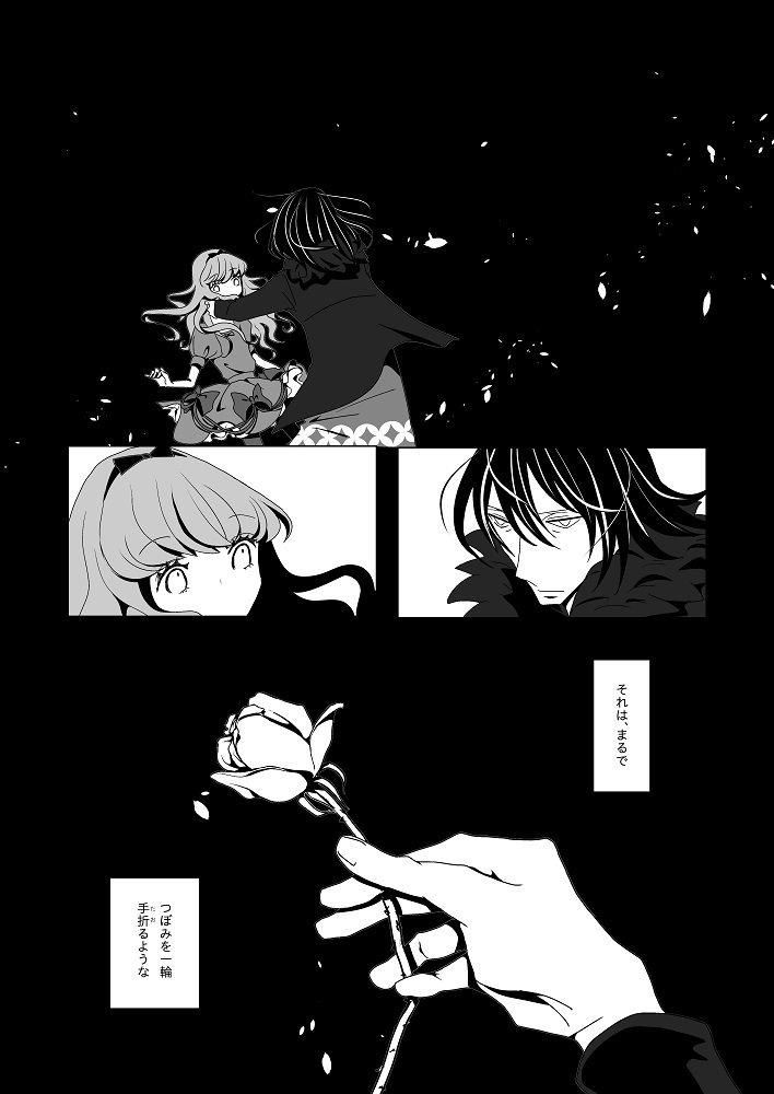 ナイトフライト 1/8 
オカルティックナイン日下部吉柳×紅ノ亞里亜(きりあり)しか出てこない本
表紙～#1「花葬」 
