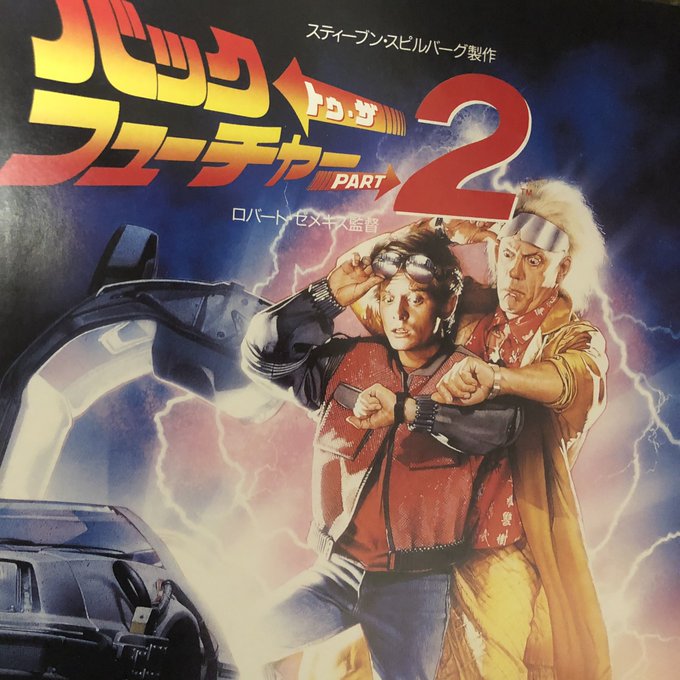 バックトゥザフューチャーのtwitterイラスト検索結果 古い順 バックトゥザフューチャーのtwitterイラスト検索結果 古い順