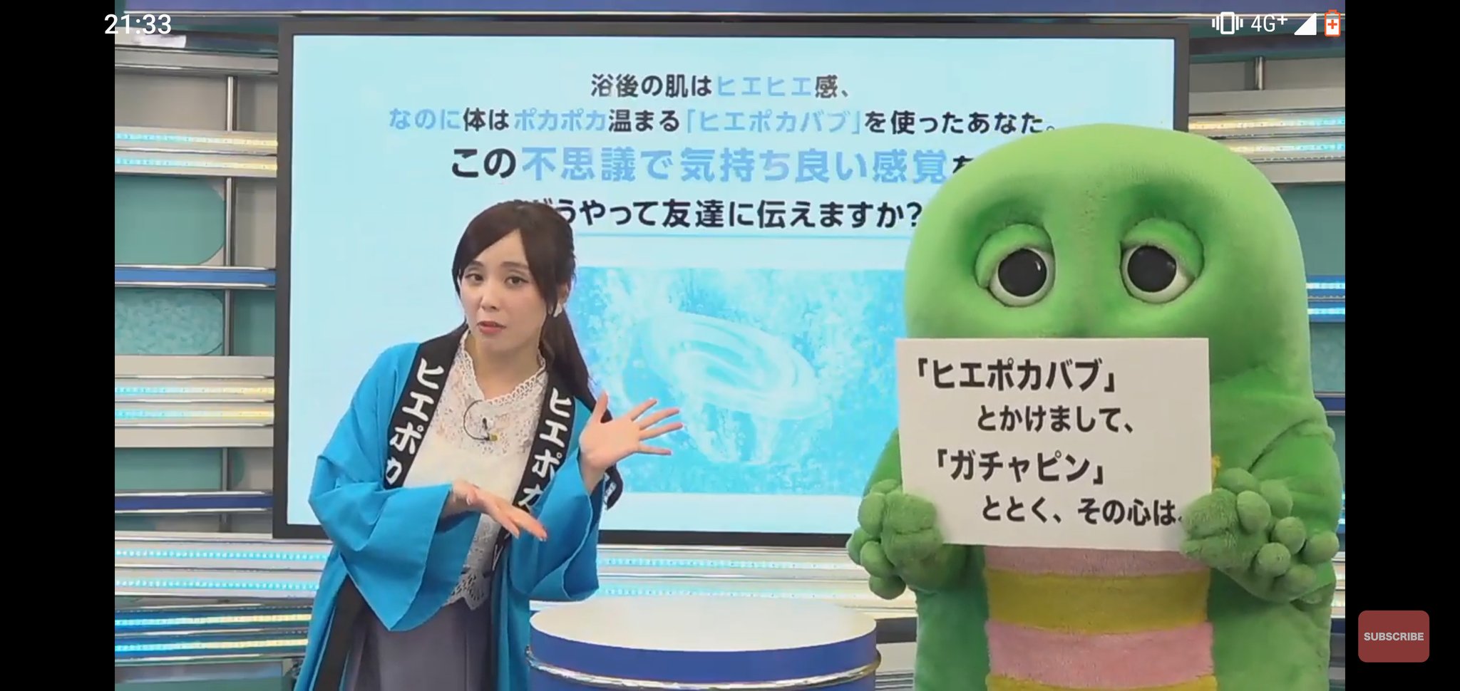 ロイヤルミルクティー ブルーライン はまる Twitter पर ウェザーニュースlive 松雪彩花 松雪彩花キャスター あやち ヒエポカ ヒエポカバブ ヒエポカ大喜利 ガチャピン ヒエポカバブとかけましてガチャピンととくこの心はどちらもcoolヒエポカバブと