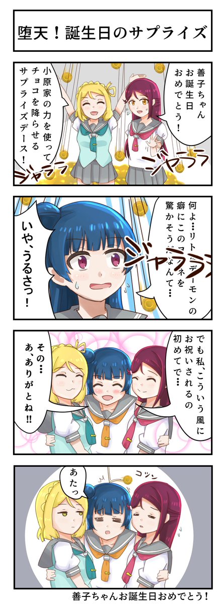 可愛い善子ちゃんのtwitterイラスト検索結果 可愛い善子ちゃんのtwitterイラスト検索結果