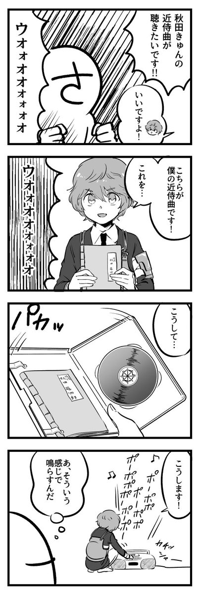 聴きまくれ近侍曲
※(さ)みたいな顔のさにわが出ます 