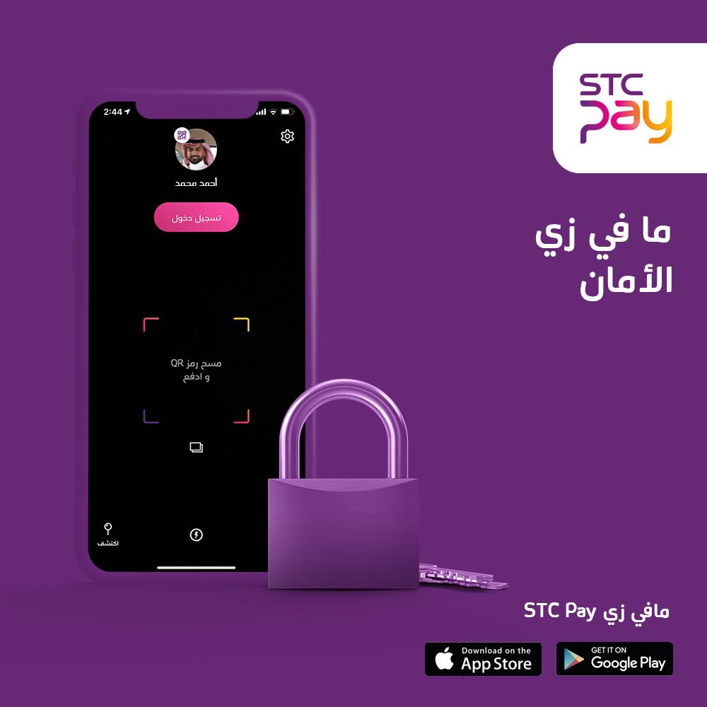 تسجيل دخول stc pay التاجر