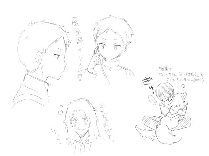 あの一瞬で多くの人の心を掴ませる一般通過イケメンくん+α 