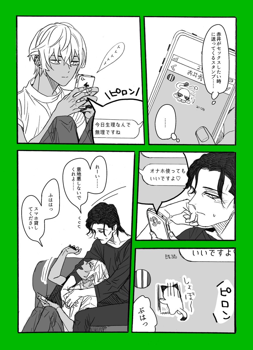 おうかがいと躾 