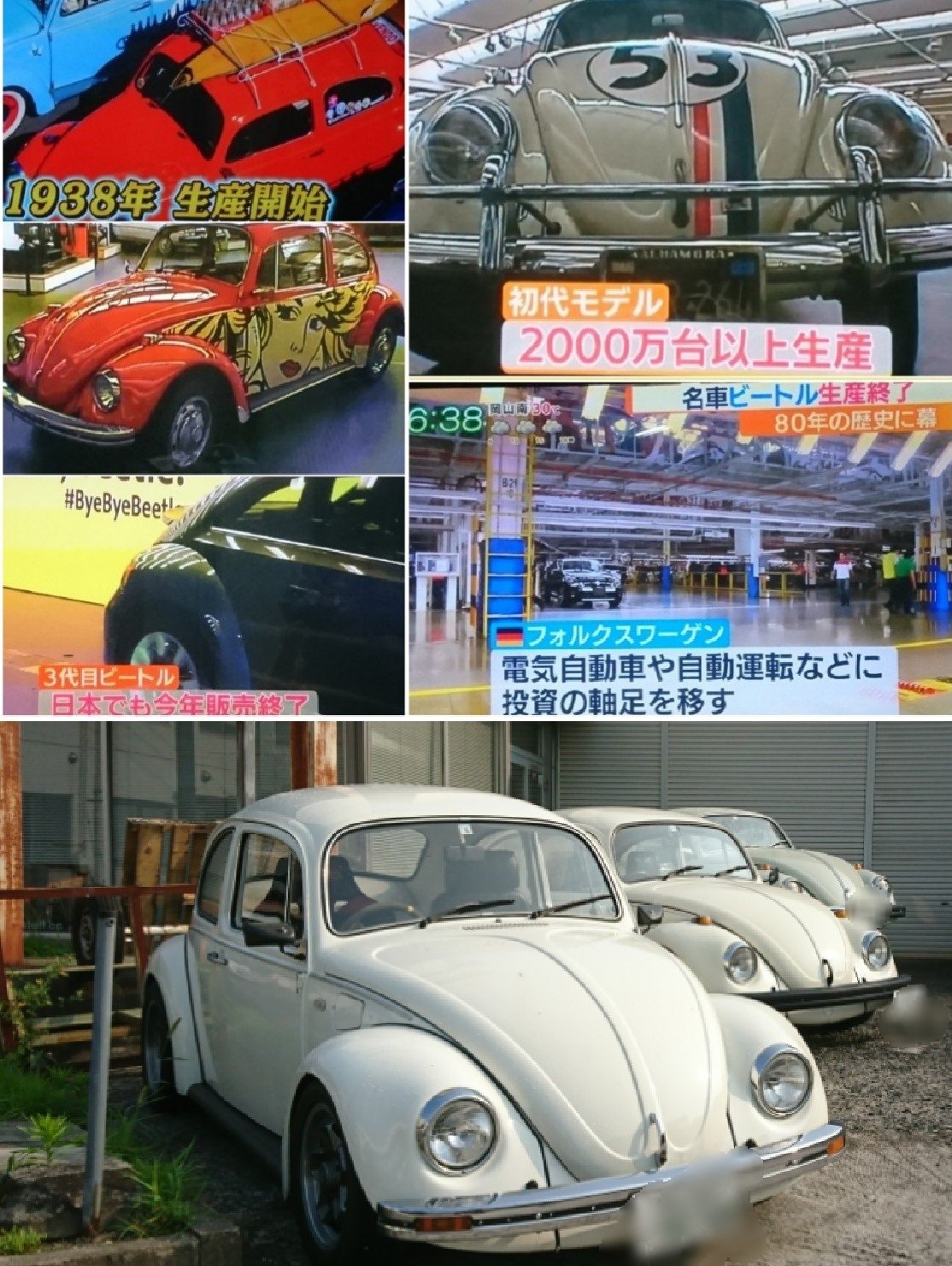 Kp61 名車 Vwビートル 生産終了 Vw 初代 ビートル は 戦前 1938年 生産 長い中断を経て最初に復活したのは 1997年 の ニュービートル 最後のビートルは メキシコ 工場の生産ラインを出ており 近くの プエブラ にある