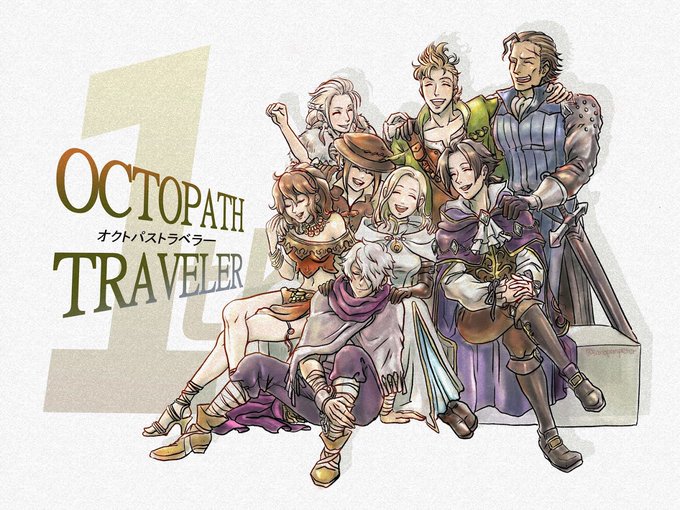 オクトパストラベラー1周年のtwitterイラスト検索結果 オクトパストラベラー1周年のtwitterイラスト検索結果