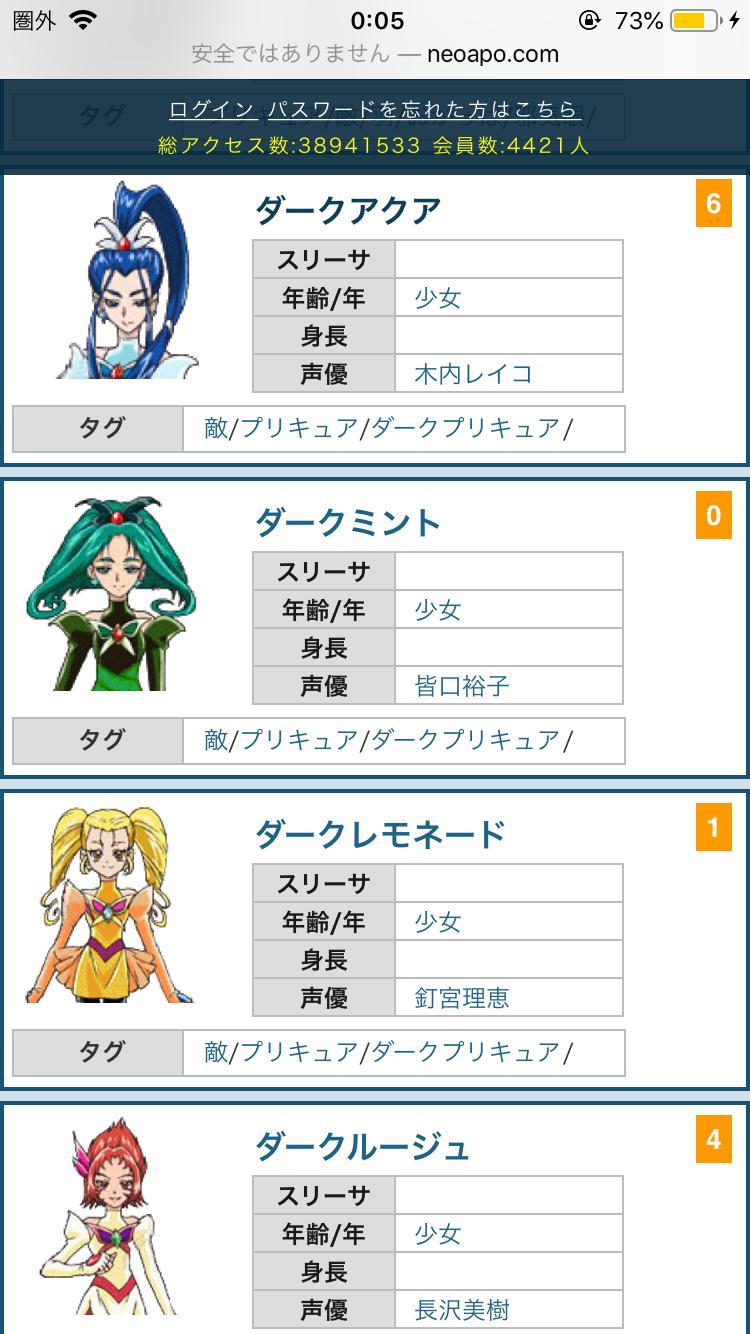 えけこっこ ダークプリキュア5の画像 たぶん初期デザインやろうな 前からネットに出回ってるやつ 違和感あるけど ダークアクアはこっちのほうがすき でもダークルージュはキュアルージュと見間違うぞこれw 全プリキュア T Co 22wp4umyjp