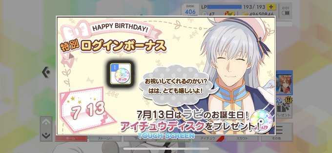 ラビ誕生日のtwitterイラスト検索結果 ラビ誕生日のtwitterイラスト検索結果