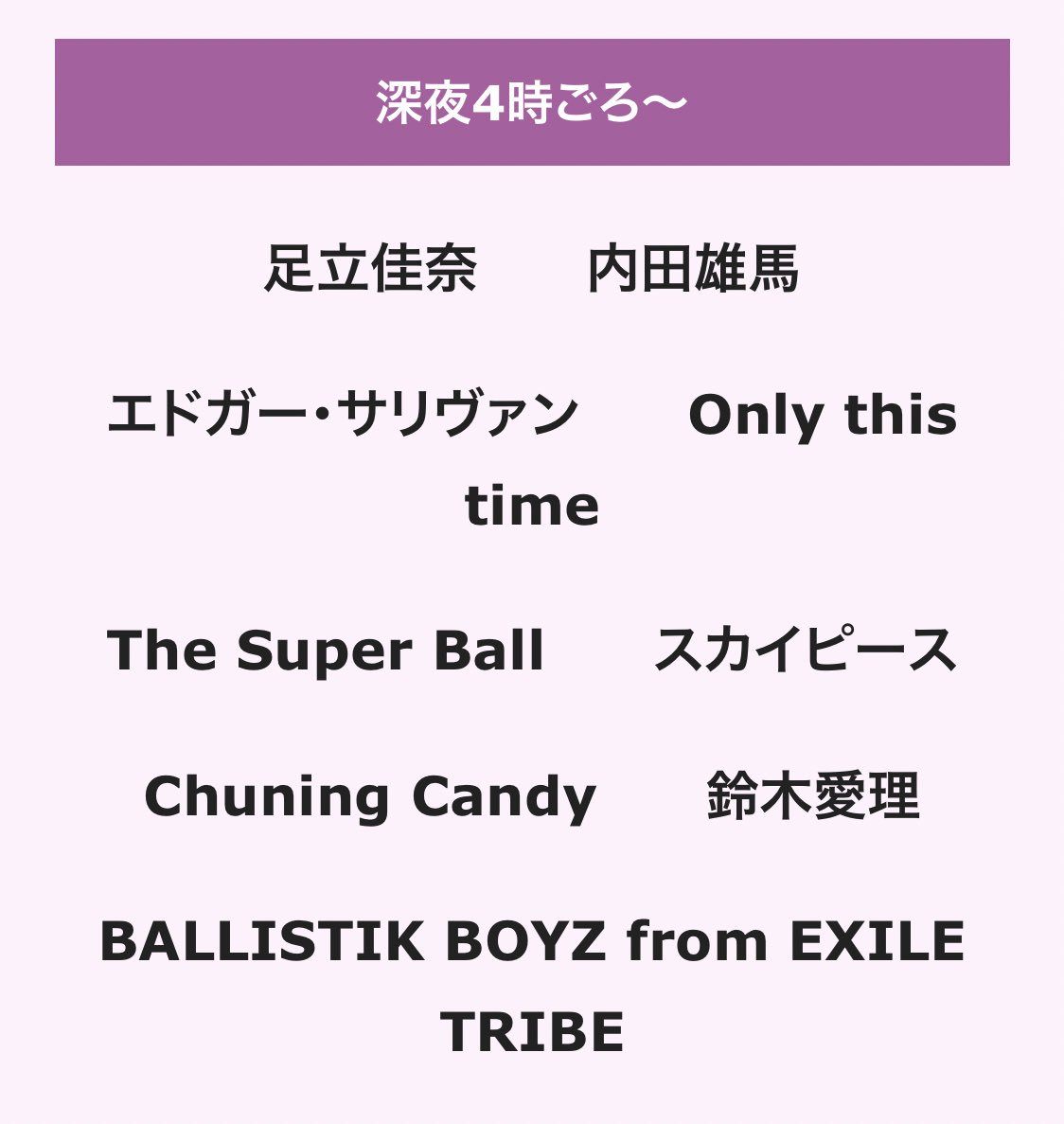 exile_news__'s tweet photo. 7月13日 TBS 音楽の日
タイムテーブル発表‼️

第二部

★よる11時45分ごろ〜
GENERATIONS

★深夜1時ごろ〜
E-girls

★深夜3時ごろ〜
THE RAMPAGE

★深夜4時ごろ〜
BALLISTIK BOYZ

https://t.co/9nqXakAJla https://t.co/KgLGBlROhx