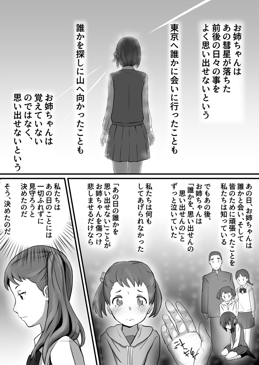 你的名字 Twitter Search