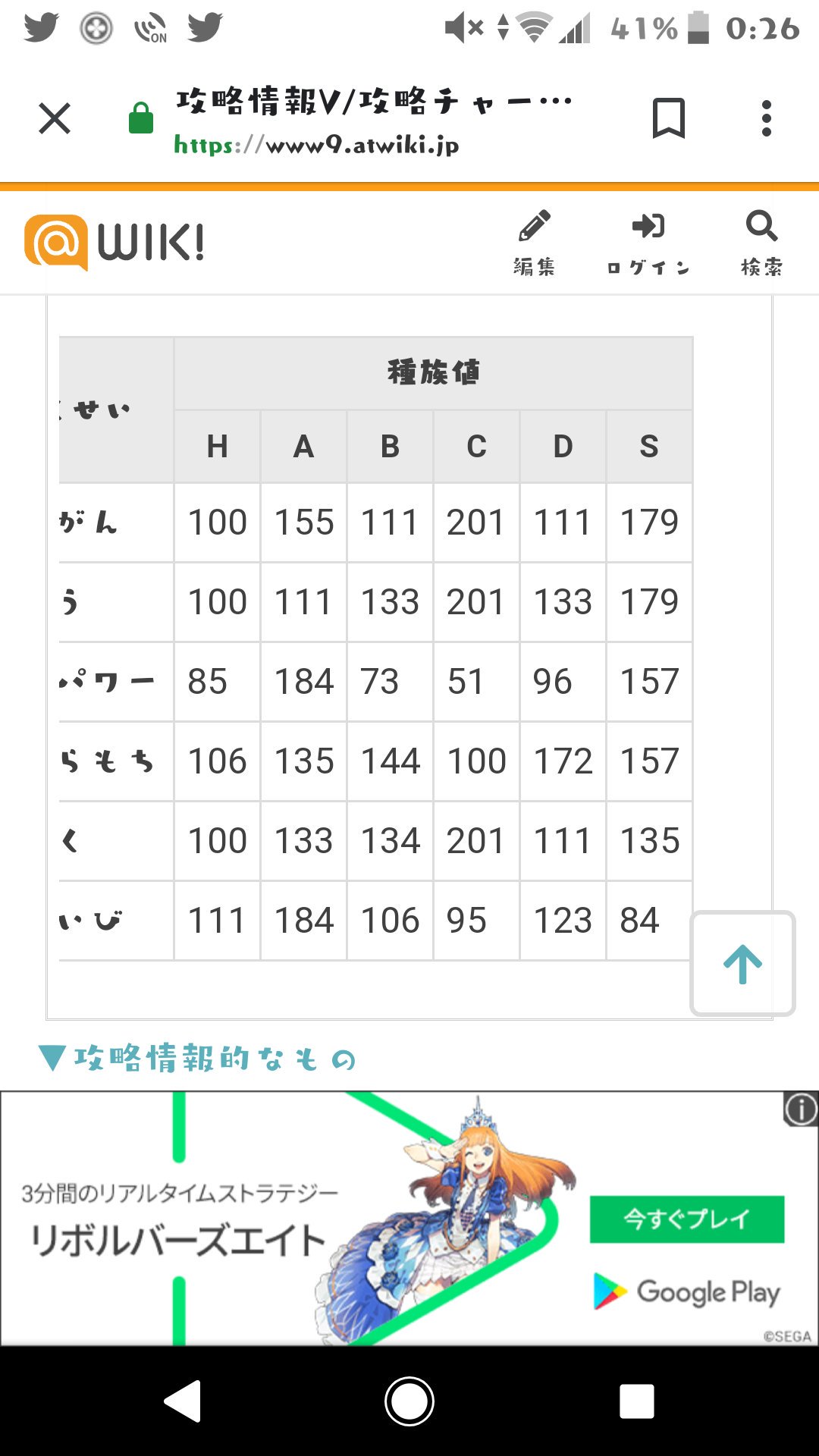 壱 本気ターナーの手持ちポケモンの種族値異常で草生える T Co Sefvzvg5xw Twitter