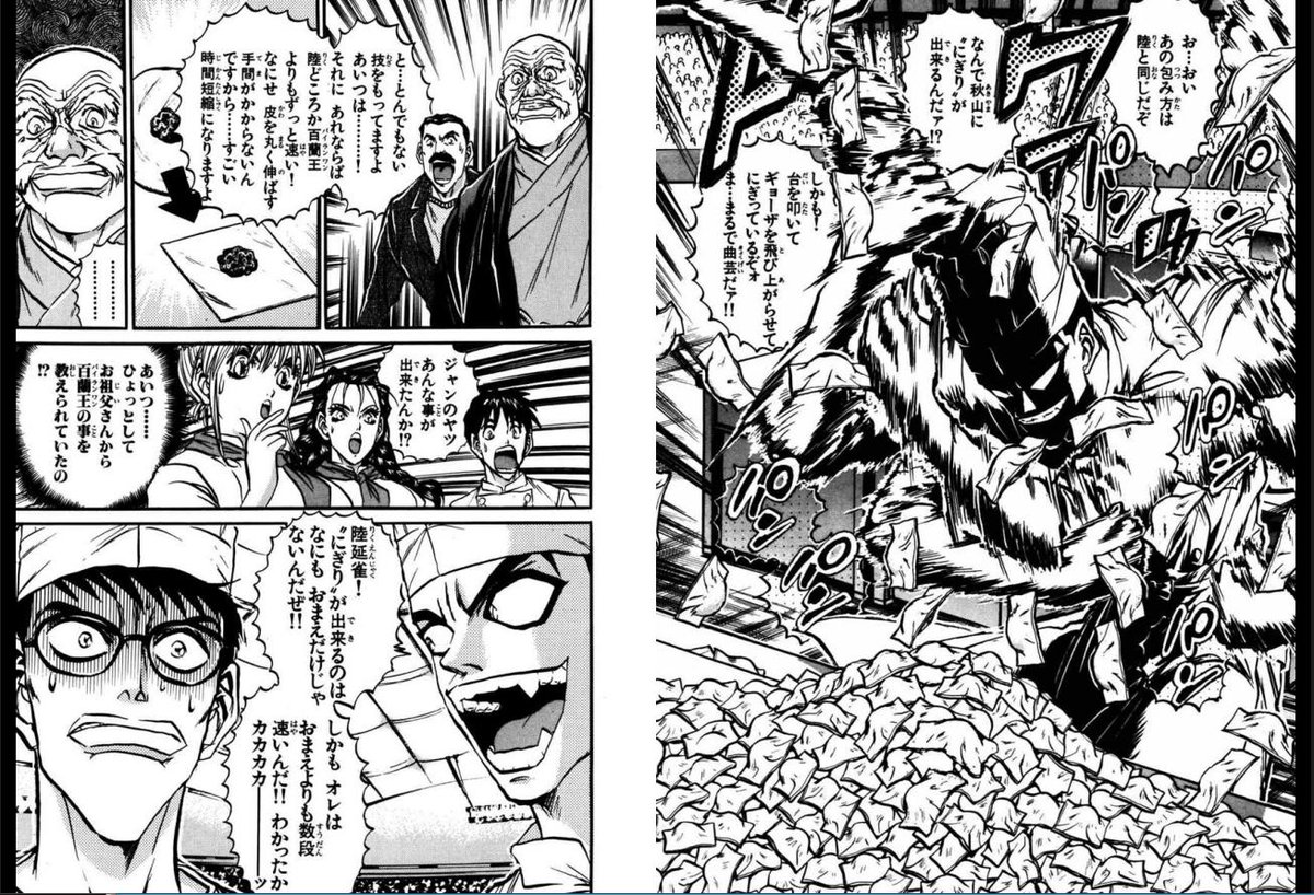 円居挽 料理バトル漫画の一つの到達点である 鉄鍋のジャン 今なら半額セール中の模様 マジックマッシュルームで審査員を倒れさせる みたいなところばかりクローズアップされがちだけど 外連味のあるハイスケールな調理シーンも面白いですよ