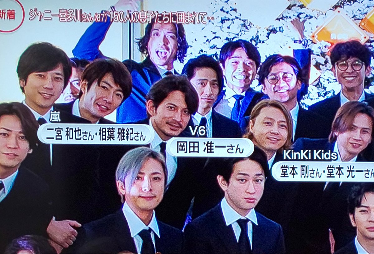 Smap 葬儀 ジャニー さん