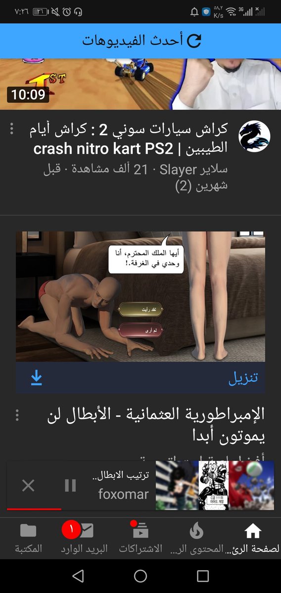 ايها الملك أنا وحدي في الغرفة ايها الملك أنا وحدي في الغرفة