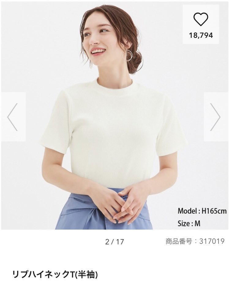 Tomo 顔タイプ診断 骨格診断 16タイプパーソナルカラー診断 Auf Twitter 先日買ったguのリブハイネックt この子優秀です わたしは顔タイプフレッシュですがtシャツより高見えするインナーとして推したい 首元も詰まっていて袖も気になる二の腕隠してくれる長