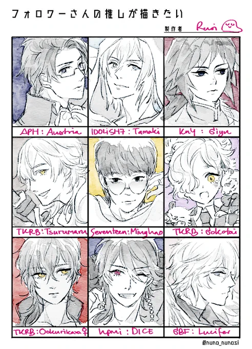 #フォロワーさんの推しが描きたい✨ 