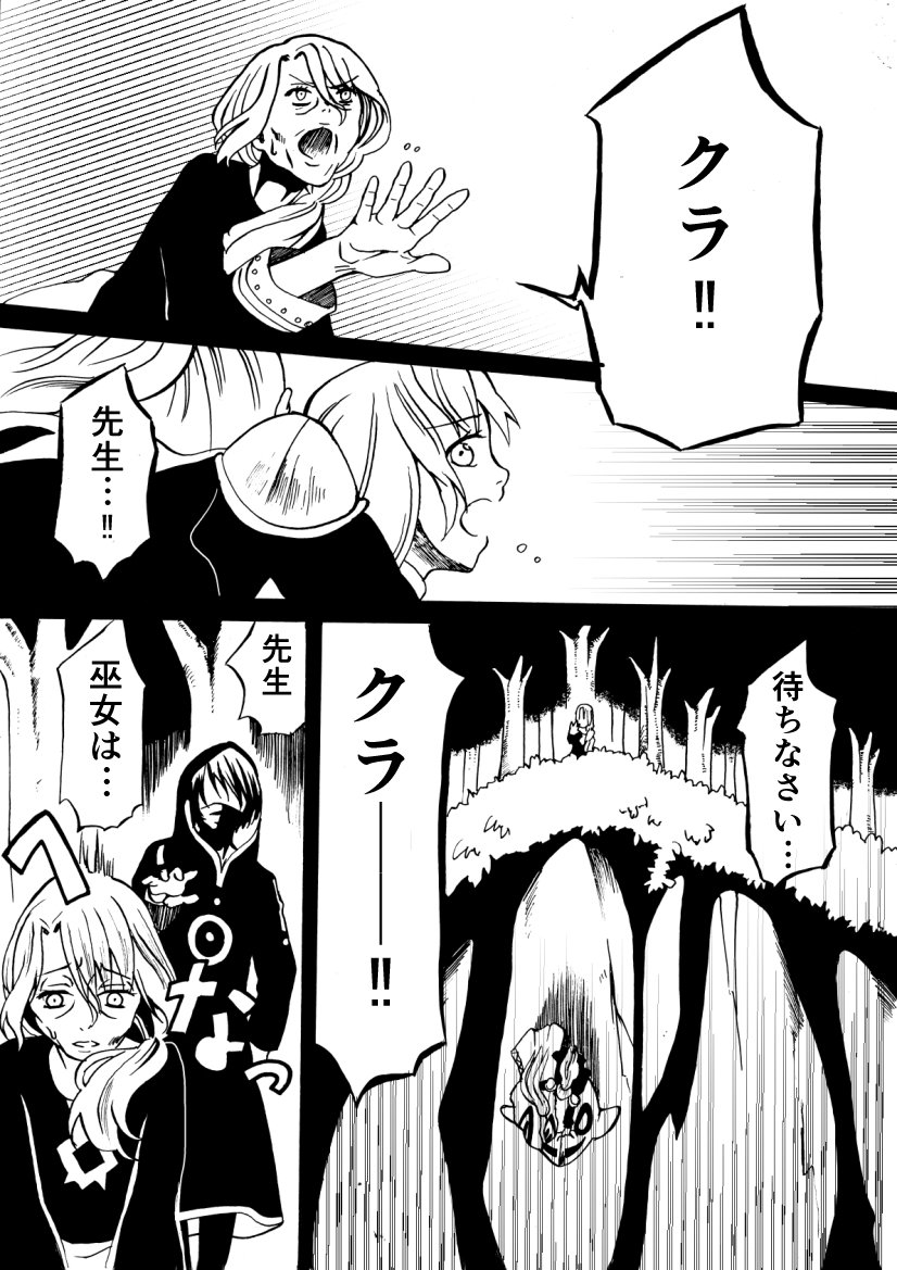 イビルフェアリー 第9話
その2 