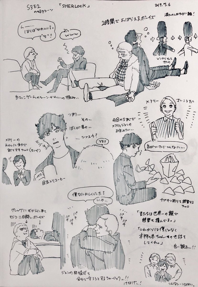 今更ハマったBBC…
感想絵なのでネタバレ。
#SHERLOCK 