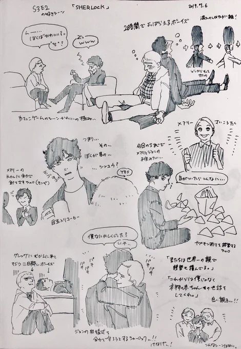 今更ハマったBBC…
感想絵なのでネタバレ。
#SHERLOCK 
