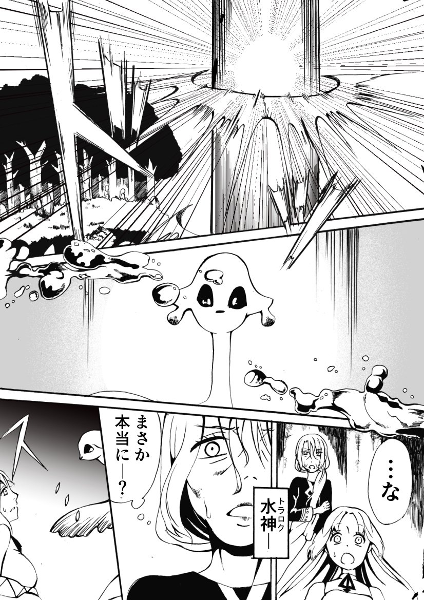 創作漫画 イビルフェアリー
第9話 その1 