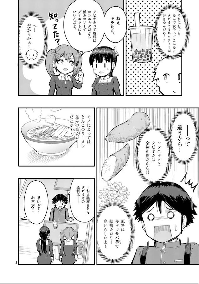 十九島 信 Tokushimashin さんの漫画 13作目 ツイコミ 仮