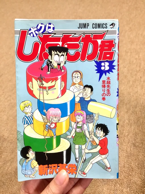 @ninja2tsukikage 思いっきりギャグ漫画です!www 