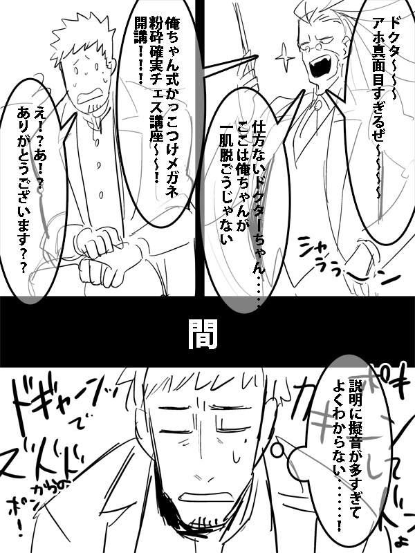@3bunsekai テールさんにDがチェスを教える話 #散文世界 