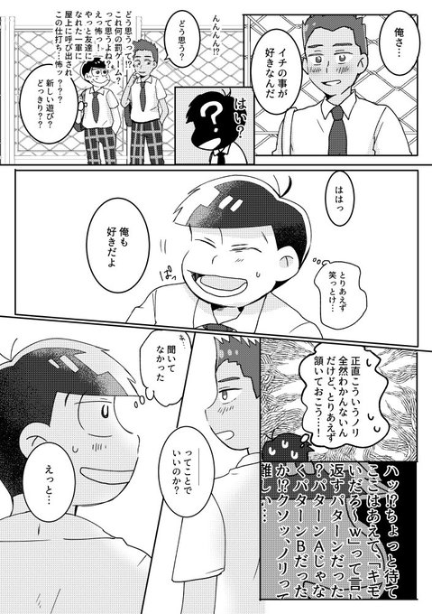 18歳一松のtwitterイラスト検索結果 18歳一松のtwitterイラスト検索結果