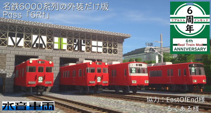 海咲地下鉄 Project Umisaki さん がハッシュタグ Realtrainmod をつけたツイート一覧 2 Whotwi グラフィカルtwitter分析