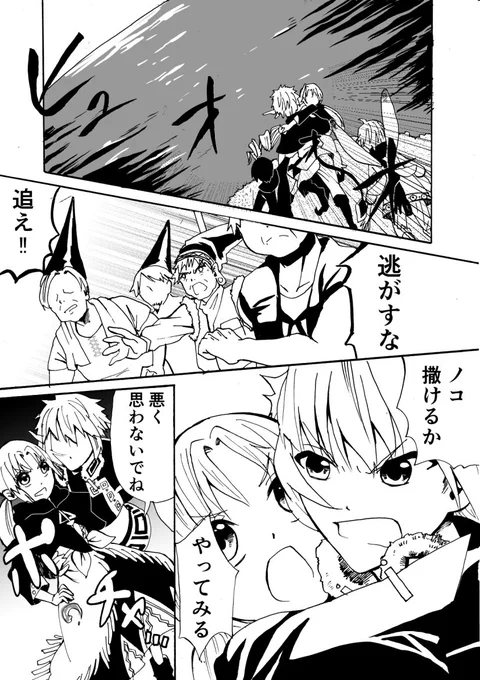 イビルフェアリー 第9話
その5 