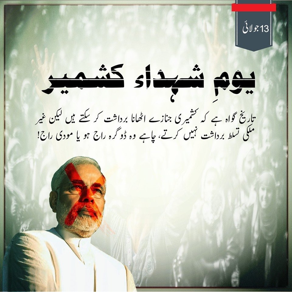 arshad_m1988's tweet photo. تاریخ گواہ ہے کہ کشمیری عوام جنازے اٹھانا برداشت کر سکتی ہے لیکن غیر ملکی تسلط برداشت نہیں کر سکتے. 

#StopOppressionInKashmir #KashmirMartyrsDay https://t.co/mY6jHzPknA