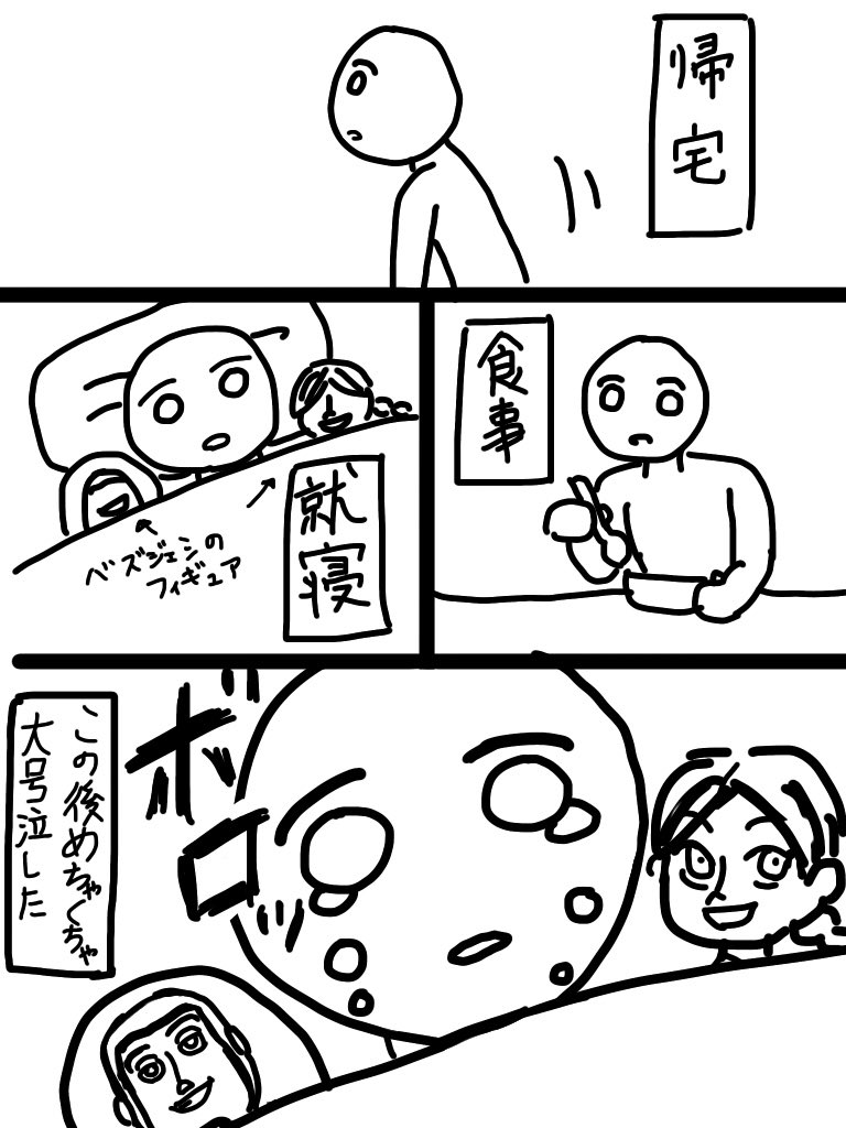 9年振りの続編が公開となった トイ ストーリー4 の内容に賛否が分かれる Togetter