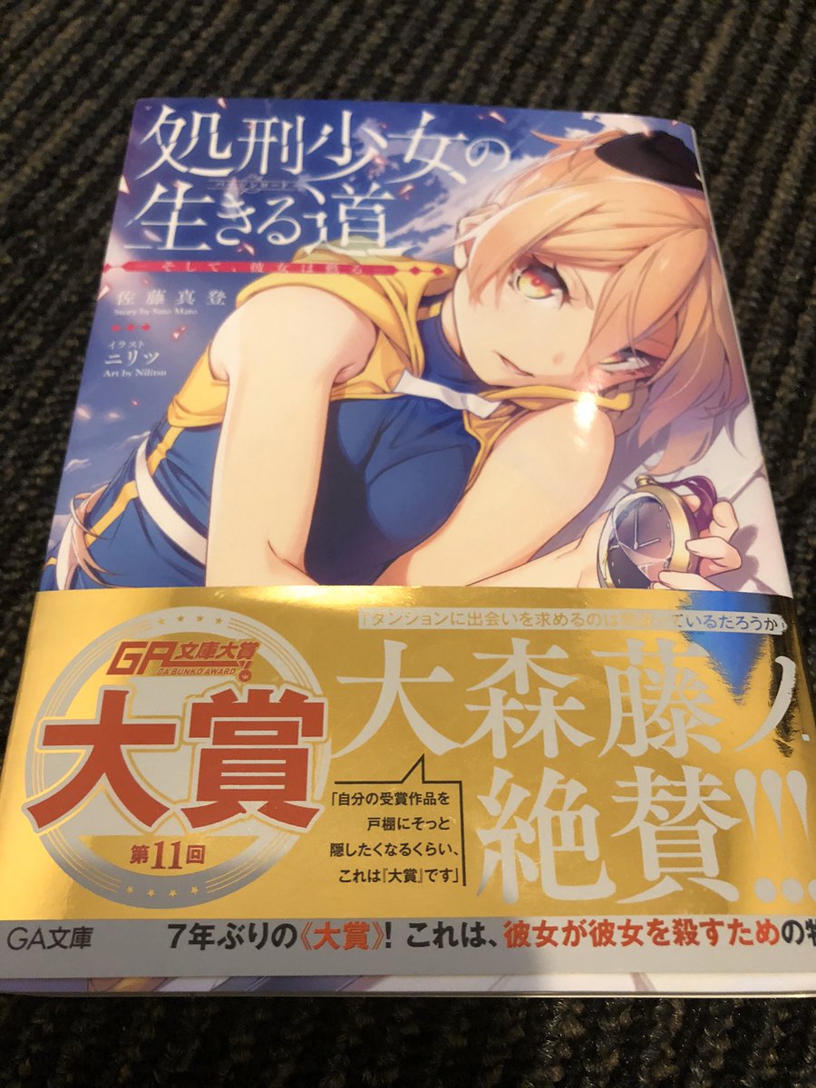 ラノベ関係者は今日も仲良し 19 07 13 ページ目 Togetter