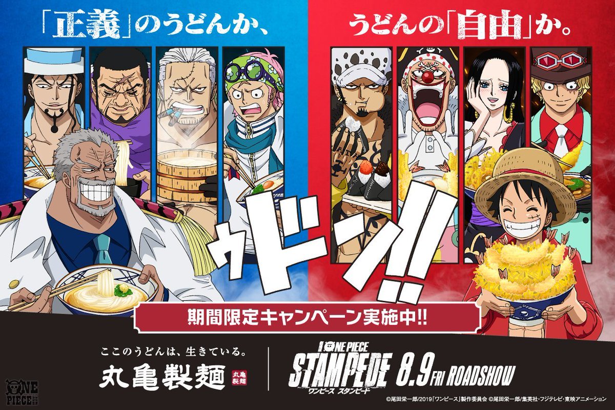 One Piece: Stampede – Review – The Library of Ohara