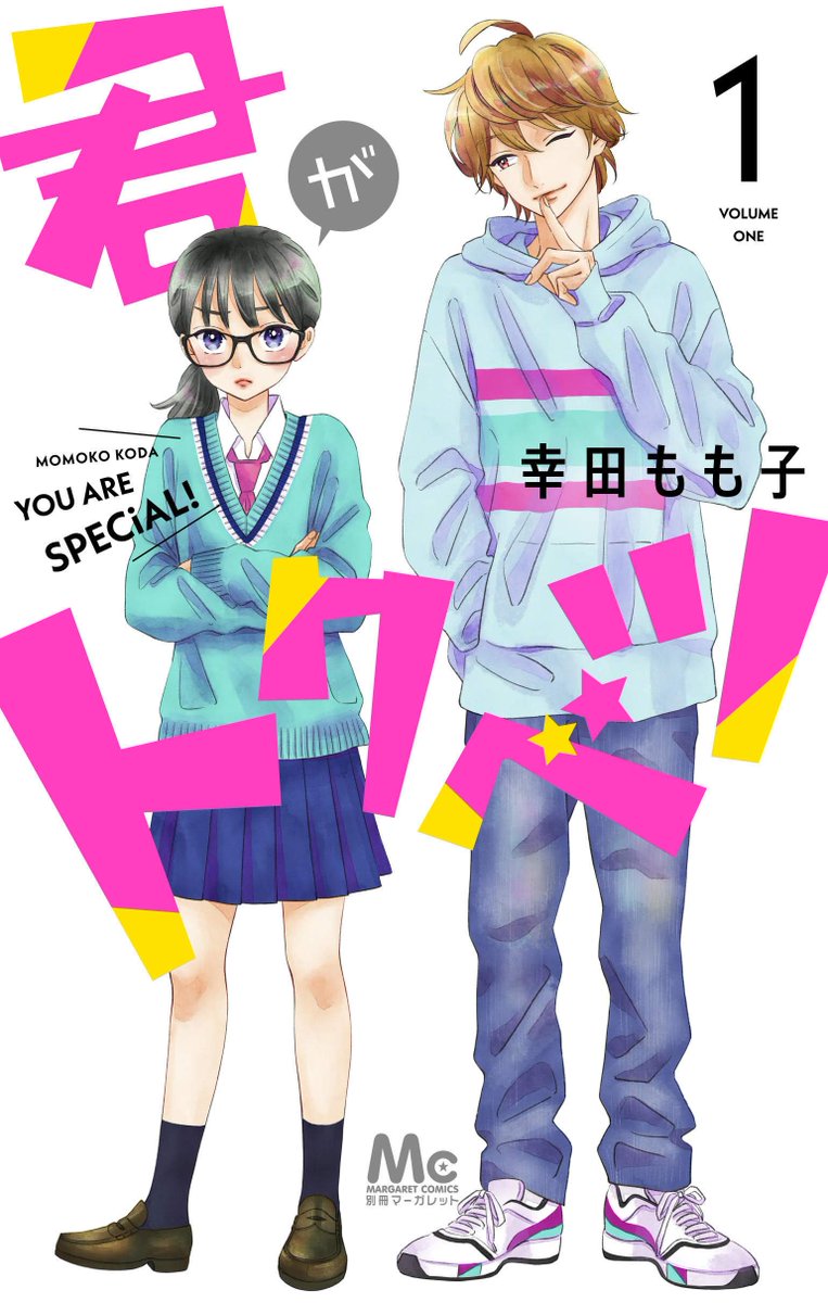 diaCLB's tweet photo. The 1st volume of Kimi ga Tokubetsu by Kōda Momoko (Sensei Kunshu, Atashi no!) comes out 7/25. In this cinderella romcom, Sahoko is done with hot guys after a bad experience. But when Ultimate Hot Guy idol Kōta shows up at her parents’ restaurant he turns out to be really nice⁉️ https://t.co/lZjjhczpT1